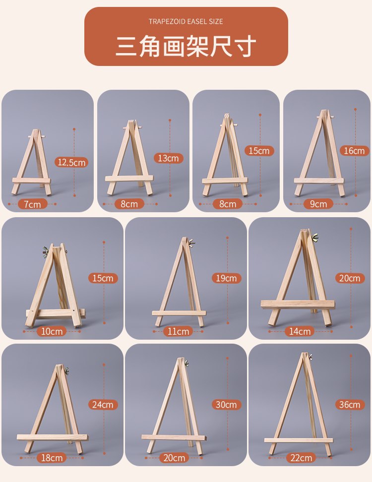 简易木头三角支架做法图片