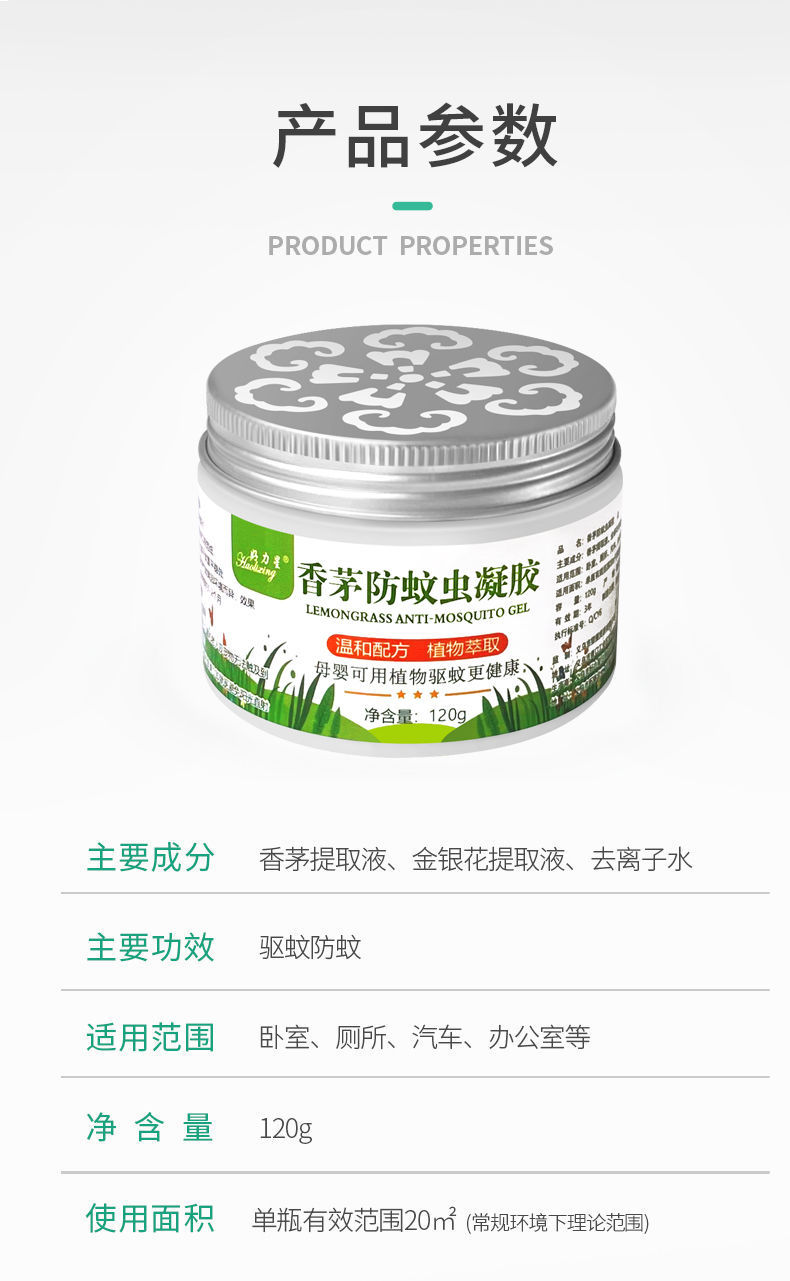 精品驱虫祛味香茅防蚊虫凝胶蚊香液婴儿无味孕妇驱蚊虫家用室内新驱蚊