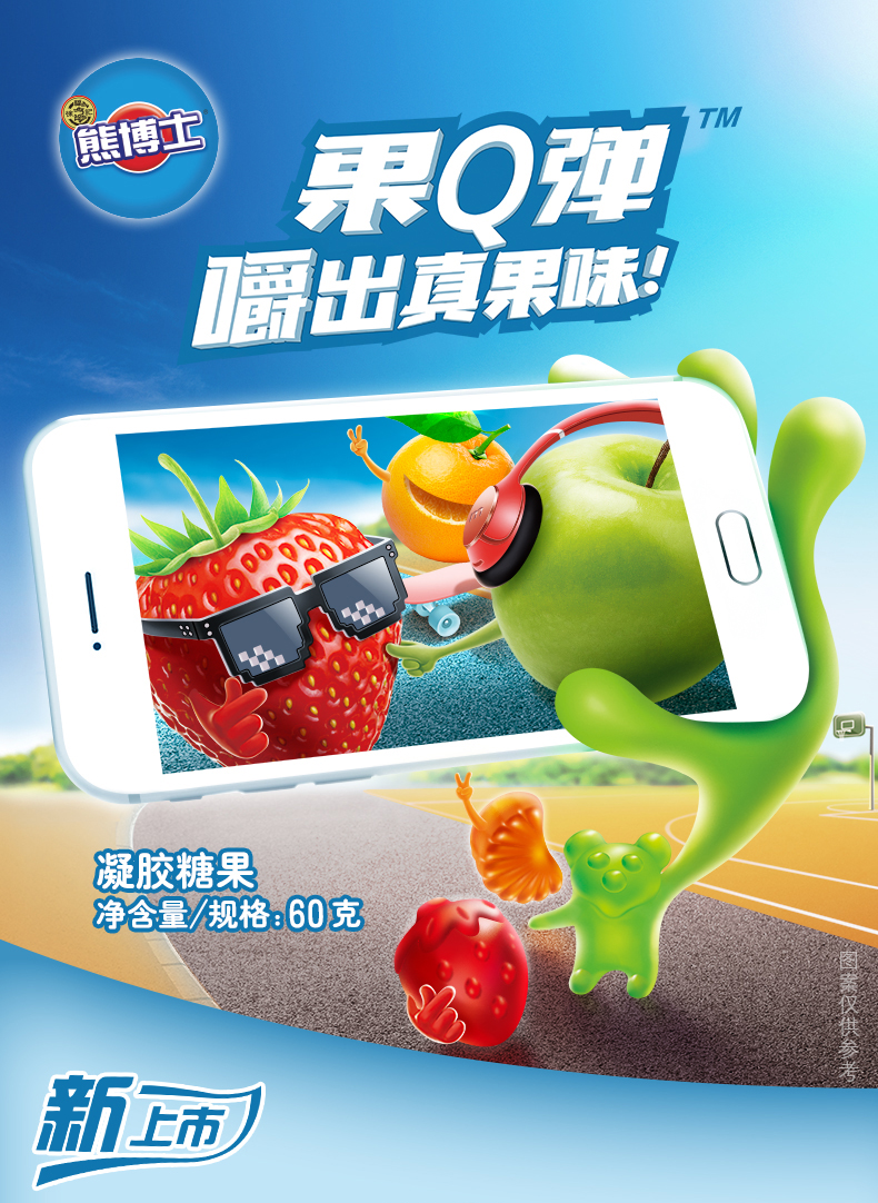 徐福记熊博士果味橡皮糖60g*3包多味儿童橡皮软糖果零食批发 【水蜜桃