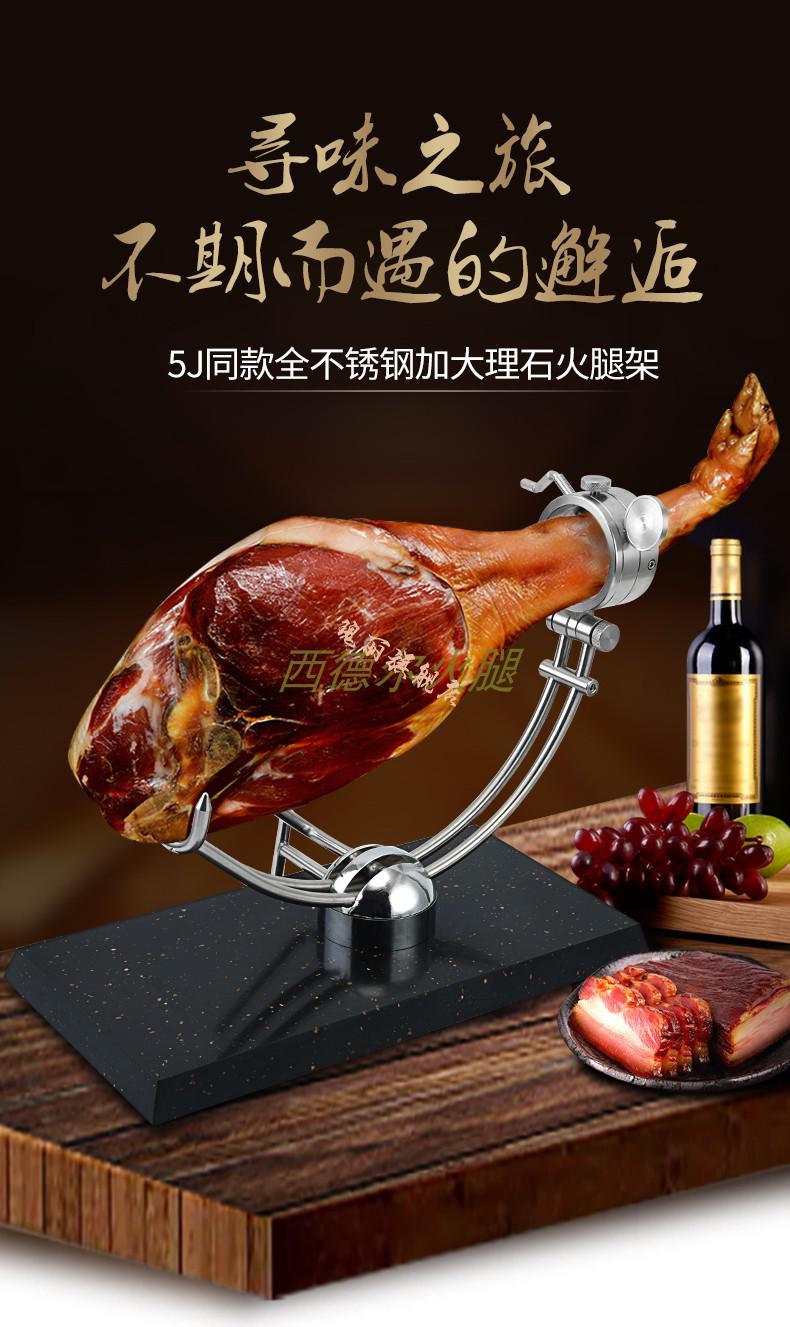 西班牙火腿架 5j款全不锈钢304加大理石底板火腿架可调高低可360°旋