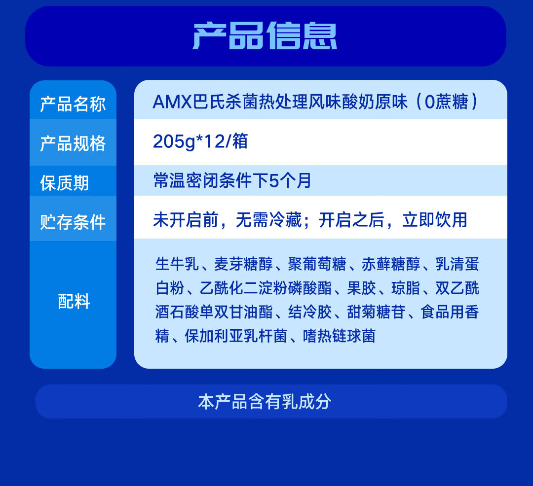 伊利安慕希amx小黑钻0蔗糖添加可控有料宝藏酸奶原味酸奶礼盒装205g12