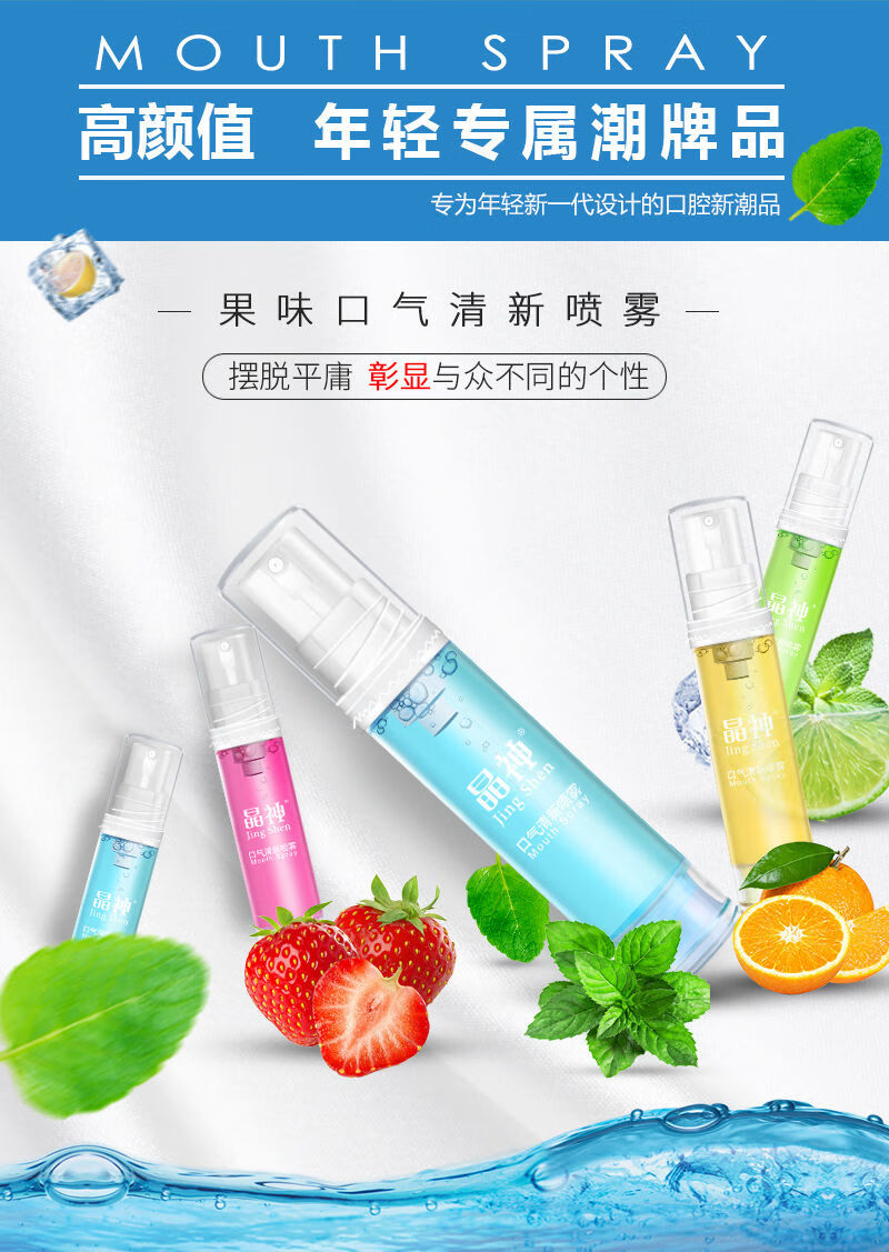 接吻神器去口臭异味口气清新剂口腔喷雾剂男女漱口水口喷学生 两支装