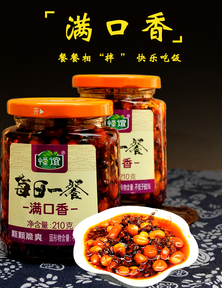 四川满口香拌饭酱四川特产下饭菜香辣酱花生豌豆210g【图片 价格 品牌