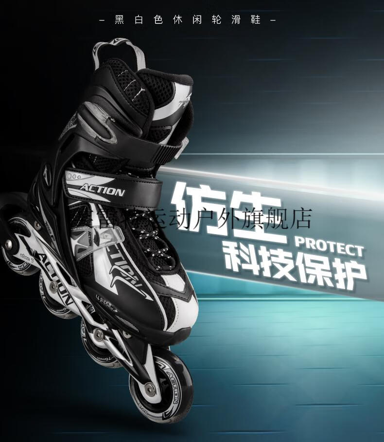 费斯动感单排轮滑鞋action成人溜冰鞋可调轮滑鞋旱冰鞋滑冰鞋男女儿童