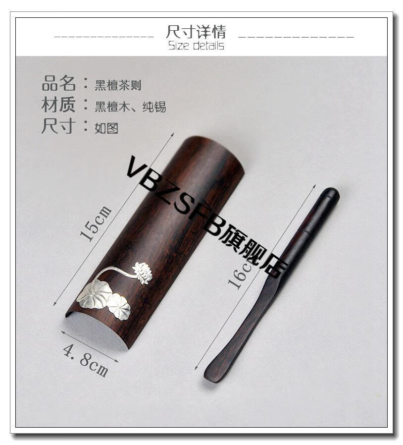 木茶则茶勺取茶匙赏茶功夫茶具配件醒茶荷茶道六君子分茶勺荏苒光阴