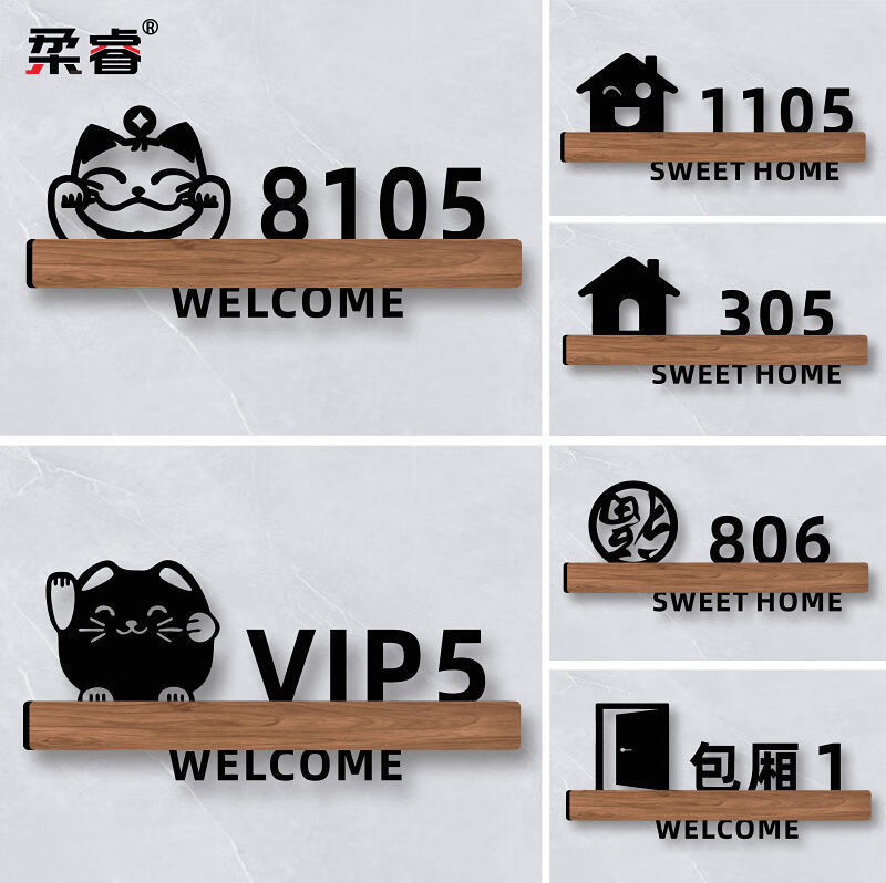 门牌号家用亚克力门牌号码牌家用住宅房号酒店房间号宾馆包厢门号宿舍