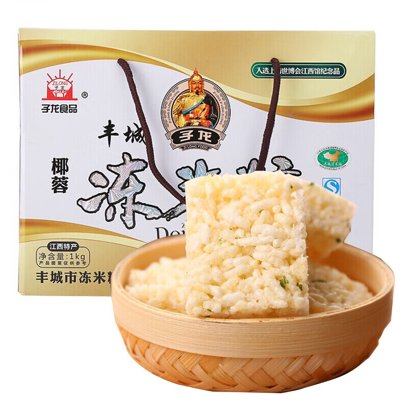 江西丰城特产子龙冻米糖桂花味南瓜紫薯黑米蔬菜礼盒装1000g芝麻味