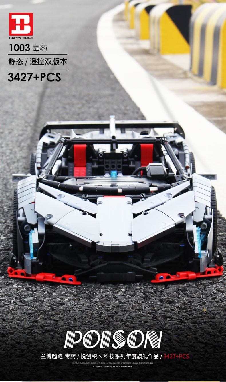 科技机械电机怪兽马达高速遥控app跑车42083小颗粒拼装立体拼插早教