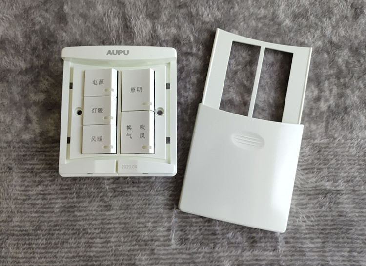 奥普浴霸开关521a/b 721a/b/c 1321a 1521a专用五开滑盖开关【图片