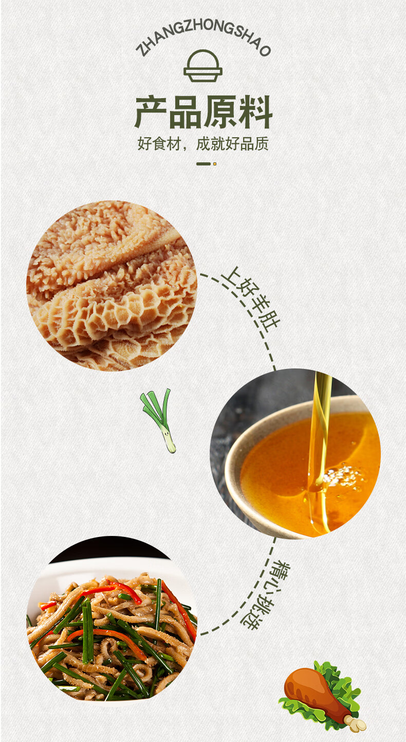 掌中勺羊肚丝160g冷冻半成品肚条家宴湘菜方便速食预制菜快手菜羊肚丝
