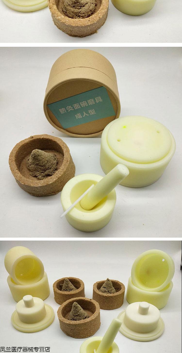 肚脐灸腹部艾灸面碗成型器艾塔成型器神阙穴艾灸小儿推拿理疗馆用