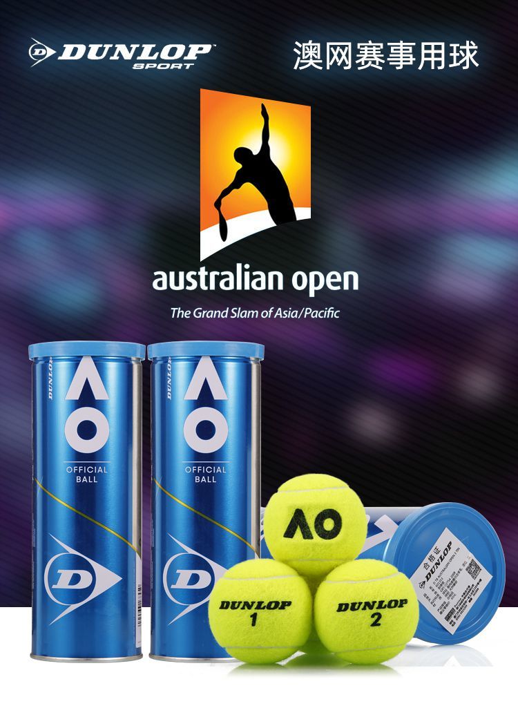 邓禄普网球铁罐澳网ao比赛用球高弹力耐打训练球3粒装澳网铁罐3粒装1