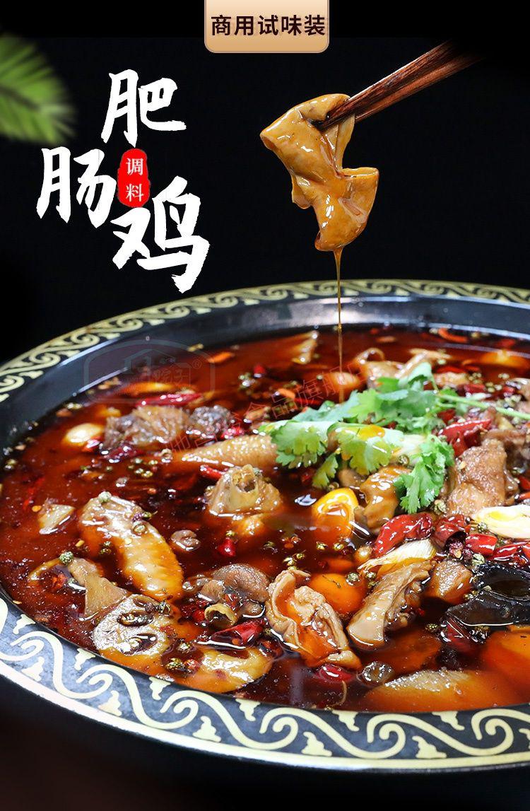 云舵选 十院子 肥肠鸡底料500克重庆烧鸡公芋儿鸡火锅调味料烧菜 肥肠