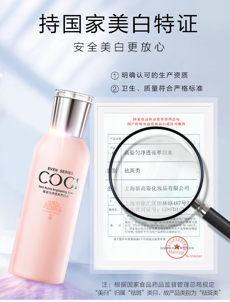 高姿护肤品套装匀净透白亮肤礼盒补水保湿烟酰胺 高姿发带