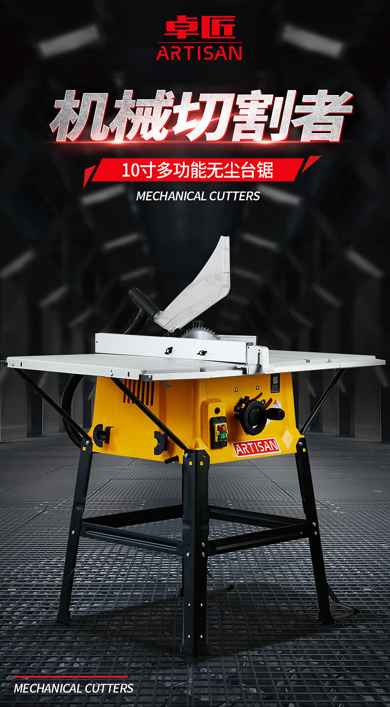 无尘锯多功能小型斜切裁板推台锯家用木工台锯地板切割机电动工具8寸