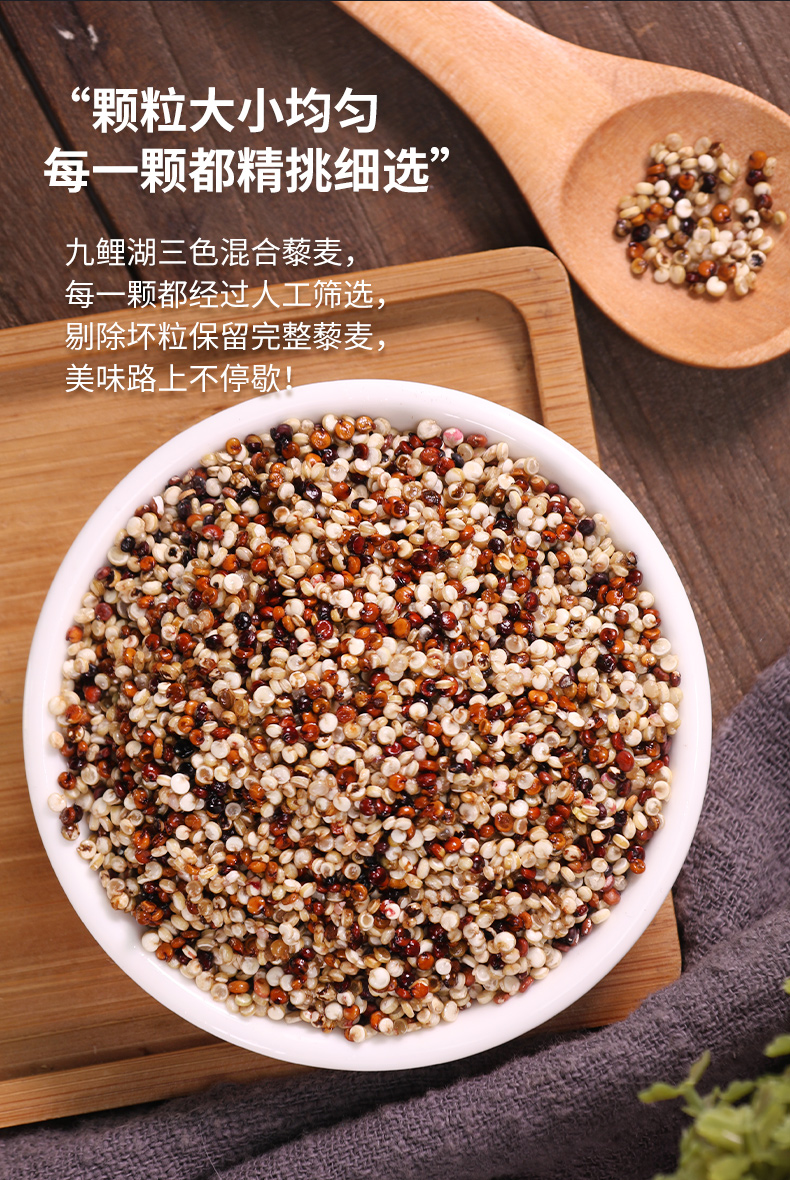 五折1000g藜麦三色混合藜麦米红白黑青海黎麦米五谷杂粮粗粮