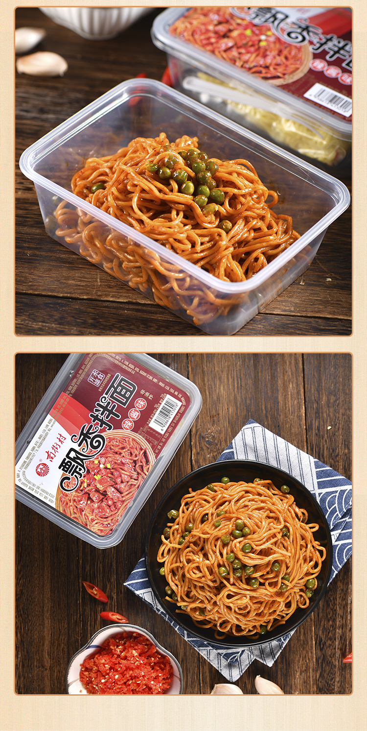 南街村鲜拌面新款飘香拌面方便面8口味8盒装懒人速食免煮冲泡即食拌面