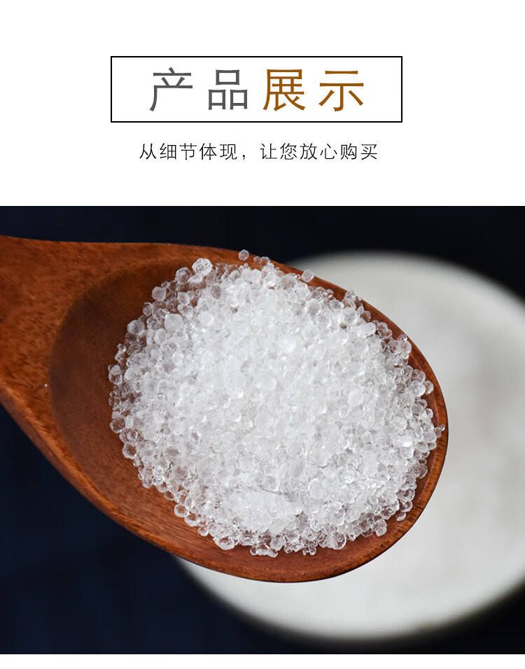 芒硝500g【图片 价格 品牌 报价】-京东