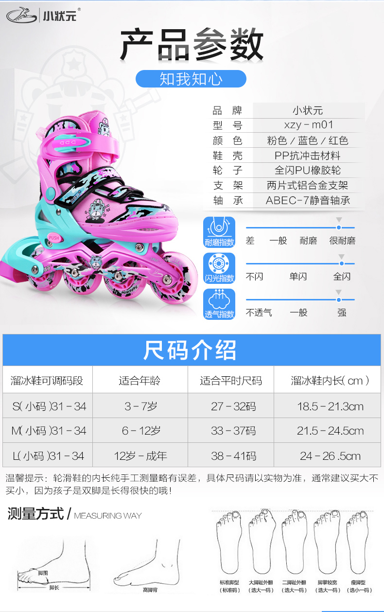 鞋全套溜冰鞋儿童女可调节 【粉色】全闪全套 小码s适合平时鞋码27-32