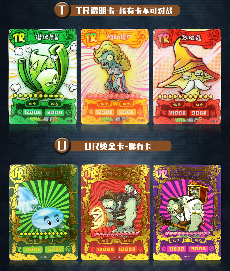 礼物植物大战僵尸2植物大战僵尸卡片僵尸卡牌满星卡闪卡对战竞技卡ar