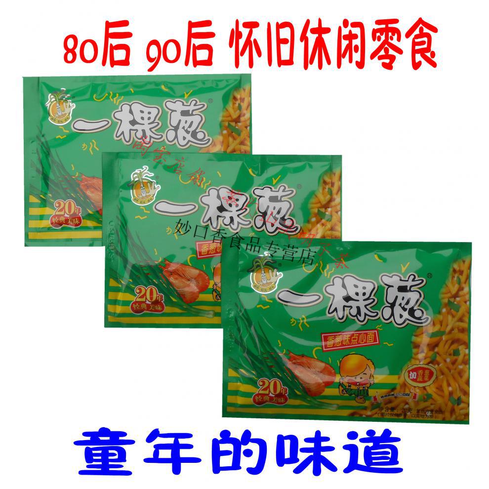 一棵葱方便面香葱味点心面干吃碎碎面怀旧零食 60包一颗根葱 香辣牛肉