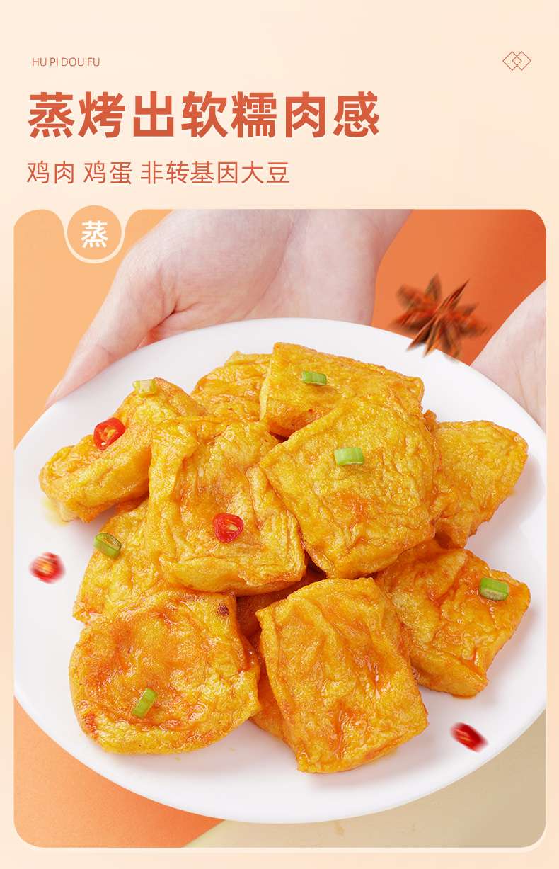 香辣虎皮豆腐豆干小包装豆腐干休闲食品小零食小吃批发整箱 香辣味40