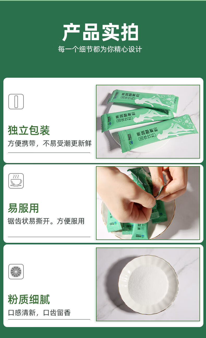 果蔬酵素粉孝素搭清肠减脂肥排便 1支【图片 价格 品牌 报价】-京东
