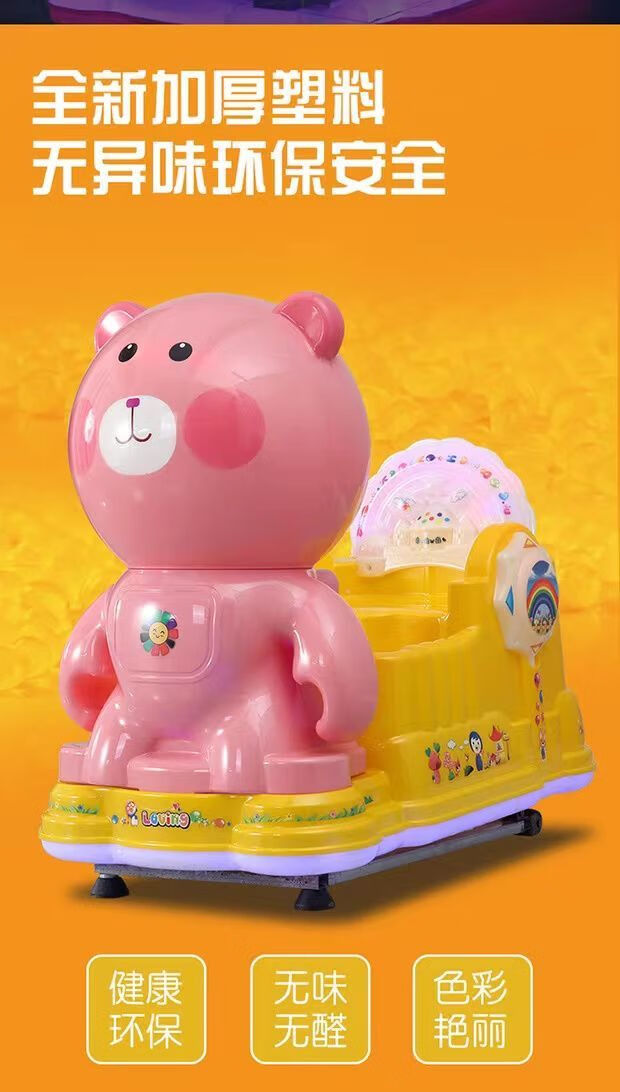 2022新款摇摇车投币儿童家用市商用投币电动摇摆机潮流鸭粉色小熊