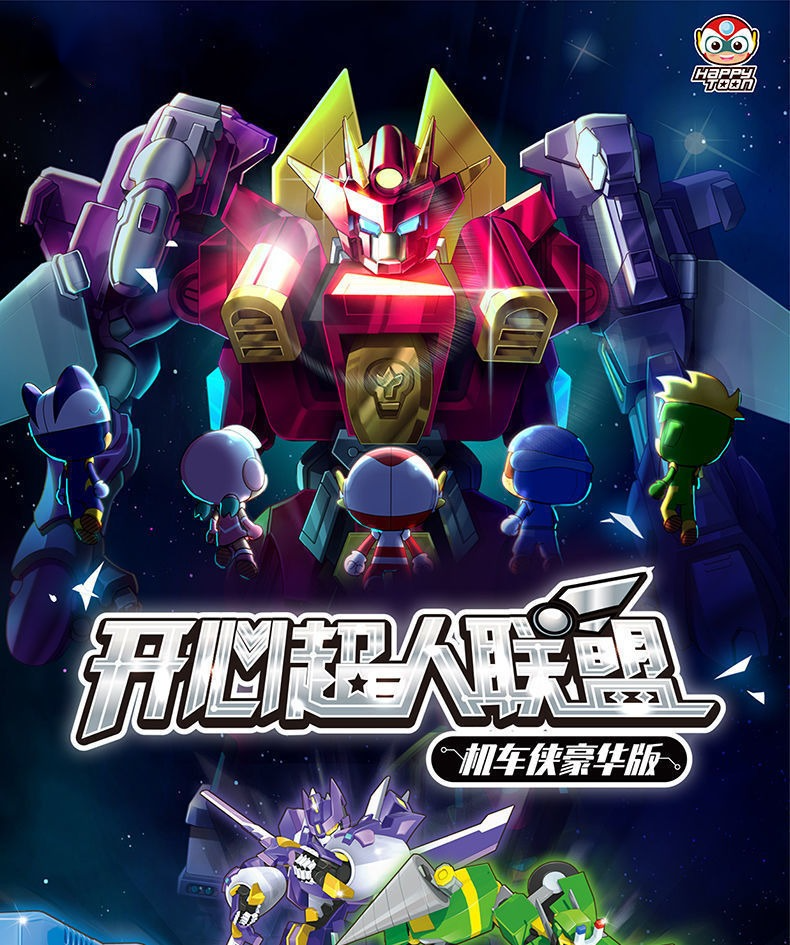 开心超人联盟机车侠豪华版五合体 变形机车男孩儿童玩具五合体套装