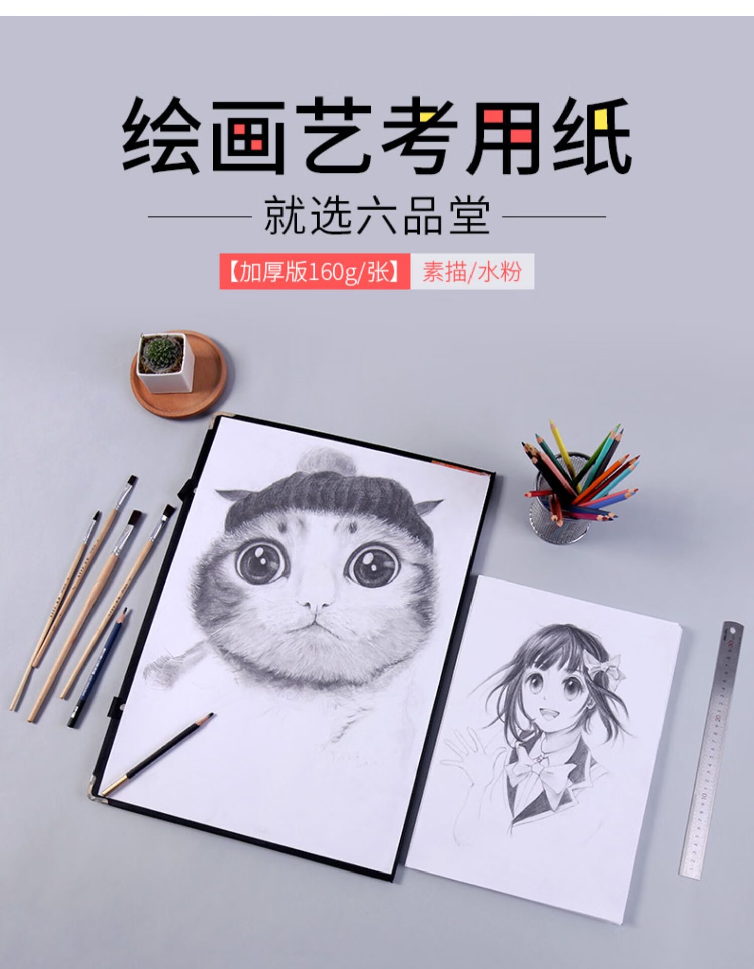 素描纸水粉纸4k8k画纸本手抄报纸儿童小学生儿童幼儿园速写纸美术生