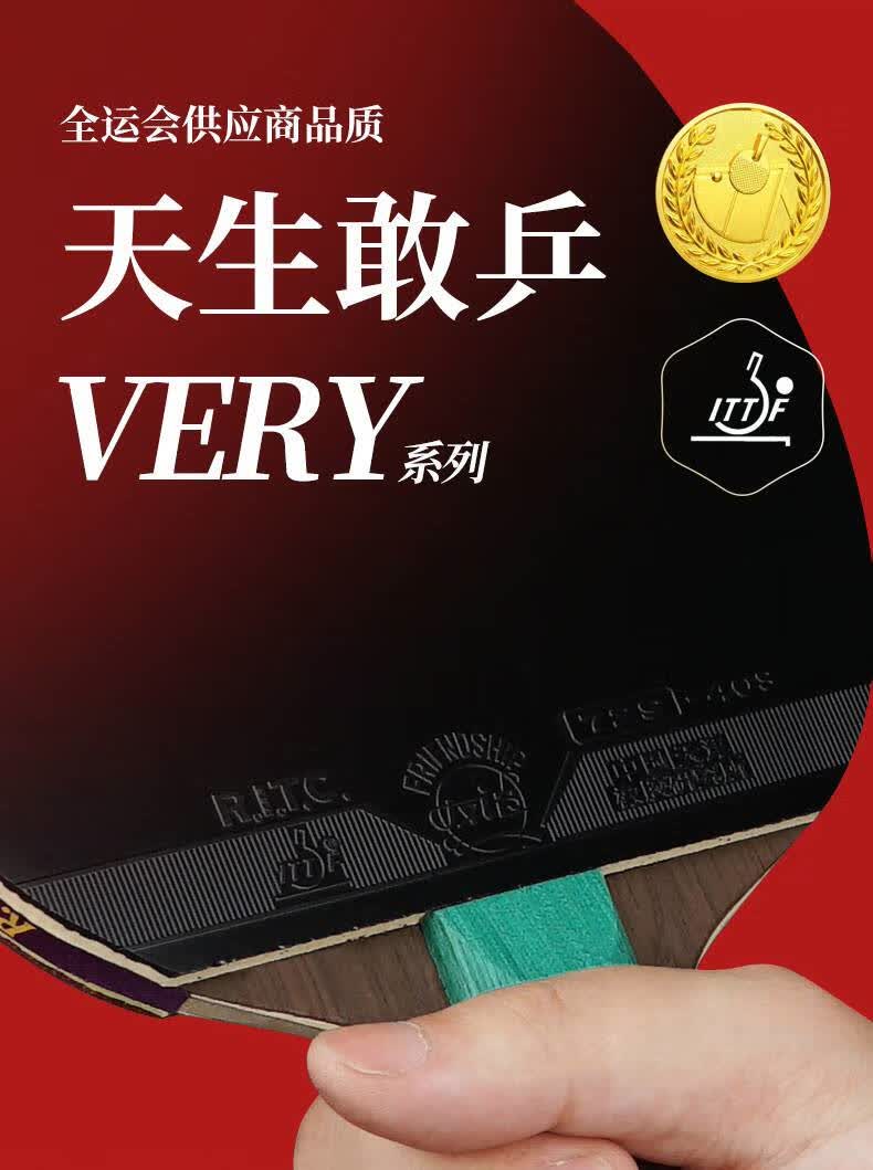 友谊乒乓球拍 友谊729乒乓球拍级九星兵乓球拍单拍1只直拍横拍升级9星