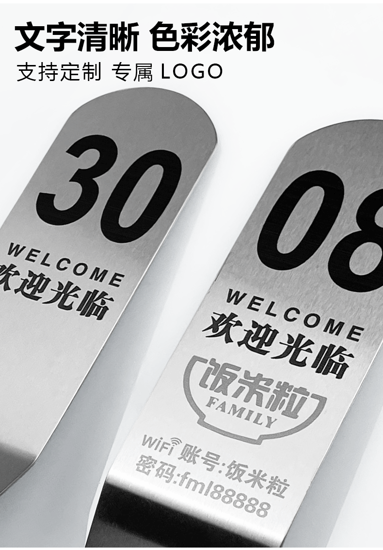 朝文不锈钢桌号牌立式点餐牌台号店铺餐厅台卡餐饮叫号取餐牌定制双面