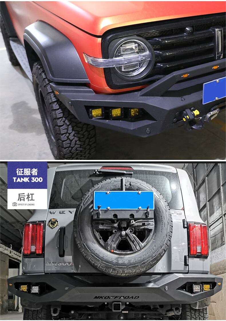 适用于坦克300杠前保险杠黑武士竞技杠越野改装风林铁骑铝合金中网sn