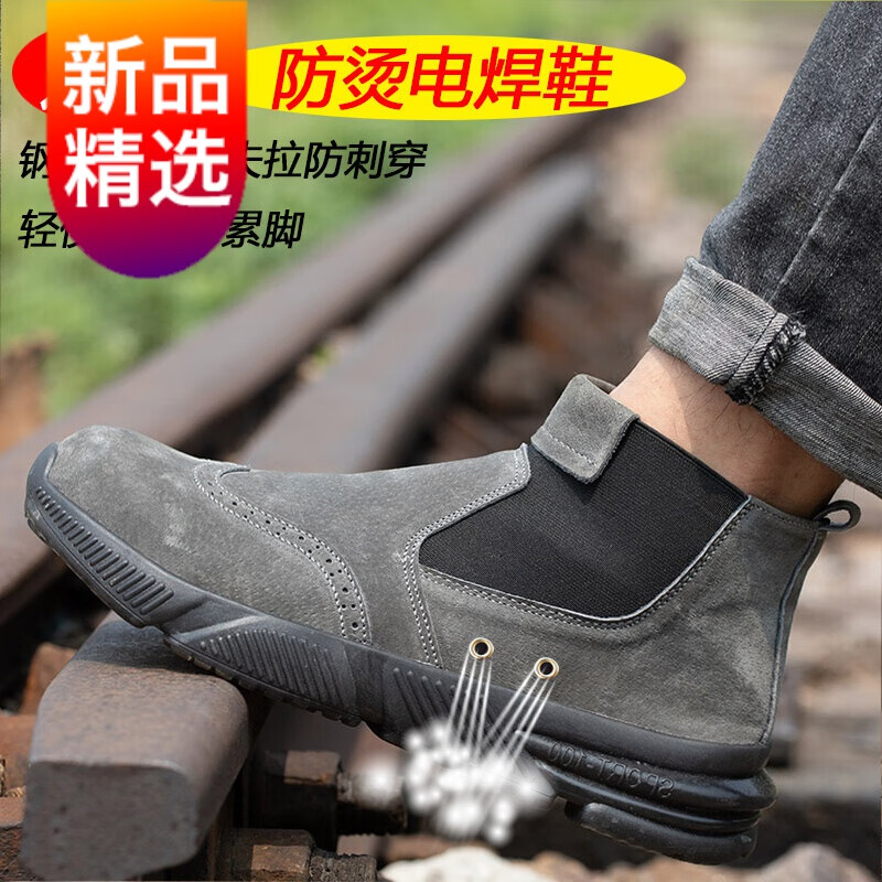 高品质工装鞋男新款电焊工专用防烫劳保鞋男防砸防刺穿轻便透气高帮