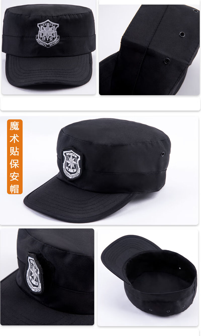 黑色保安帽 56【图片 价格 品牌 报价】-京东