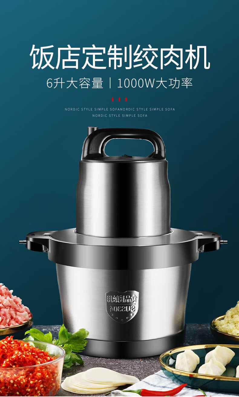 德國knd九陽同款絞肉機電纜剪絞肉機商用大容量6l碎肉餡蔬菜攪拌機多