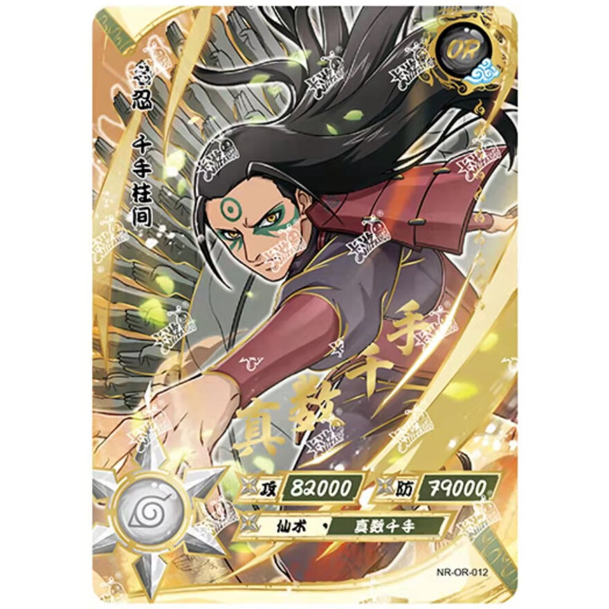 卡游火影忍者or卡片牌鸣人半藏三船地陆稀有收藏卡单卖弹 or-014地陆