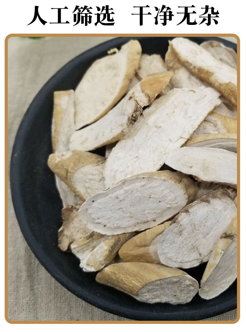 青阳参中药材白芪白芪片青羊参六月凌新鲜干货青羊参250克