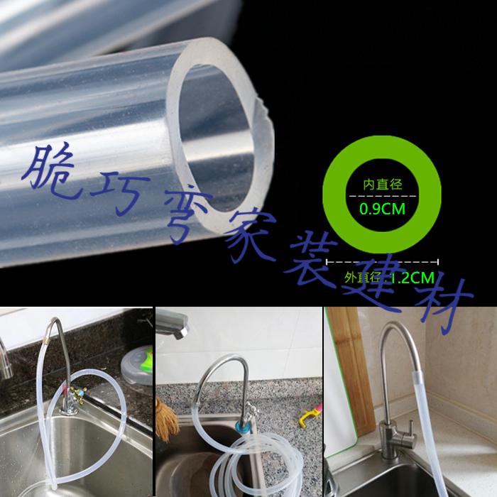 飲用水管軟管出水管硅膠軟管進水管家居廚房淨水器水龍頭管飲水機抽