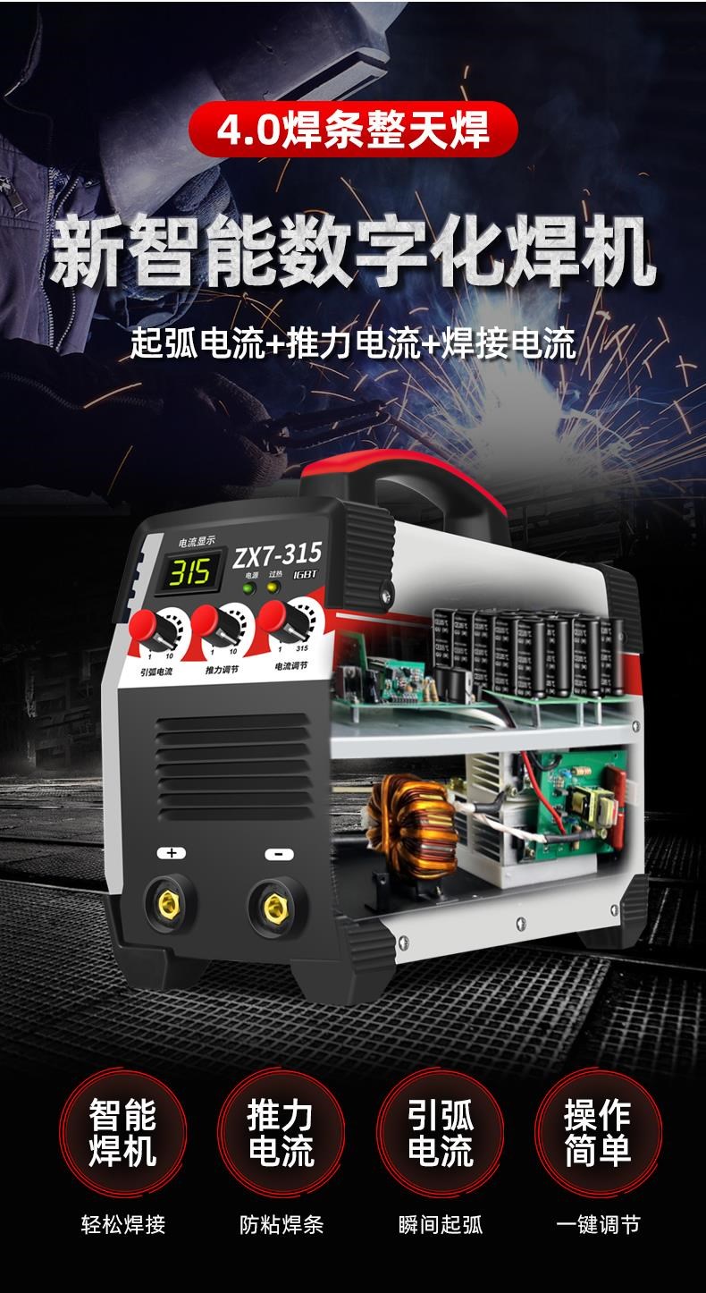 东成电焊机250315家用220v380v两用自动双电压便携式小型铜250数字化