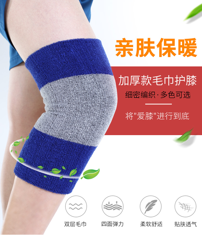 毛巾护膝盖女护漆加厚保暖男运动睡觉护腿冬季棉护膝套关节护小腿 黑