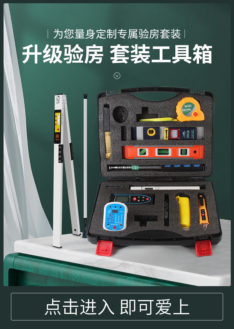 验房工具套装空鼓锤装修收房验楼神器瓷砖验收棒相位家装监理品质验收