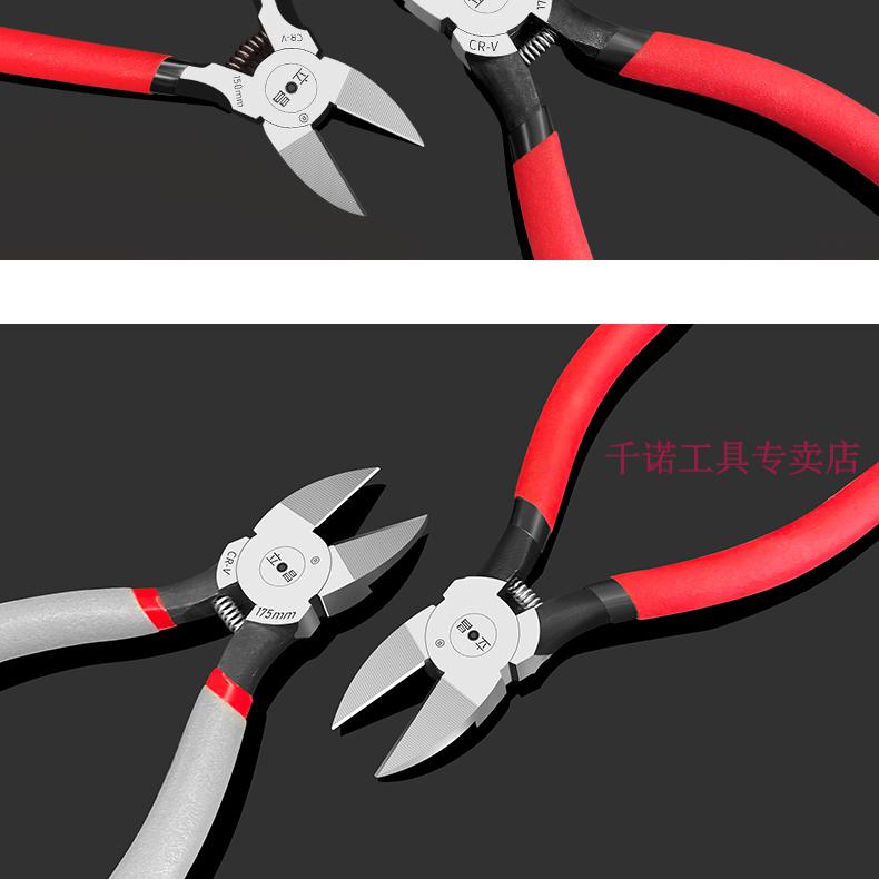 水口剪 锋芒水口剪水口钳电工剪钳6寸5寸工业级斜口钳小偏口斜嘴开口