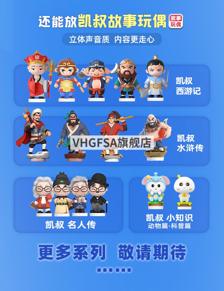 2022新款凯叔讲故事小古文 凯叔讲故事4-6岁成长版早教机宝宝k1故事机