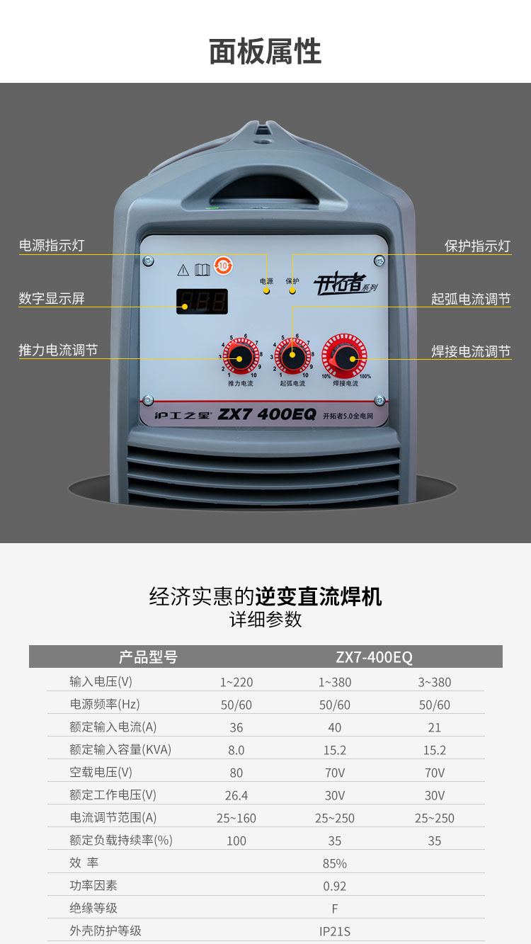 上海滬工電焊機zx7-400雙電壓220v 380v兩用全銅自動工業級電焊機 zx7