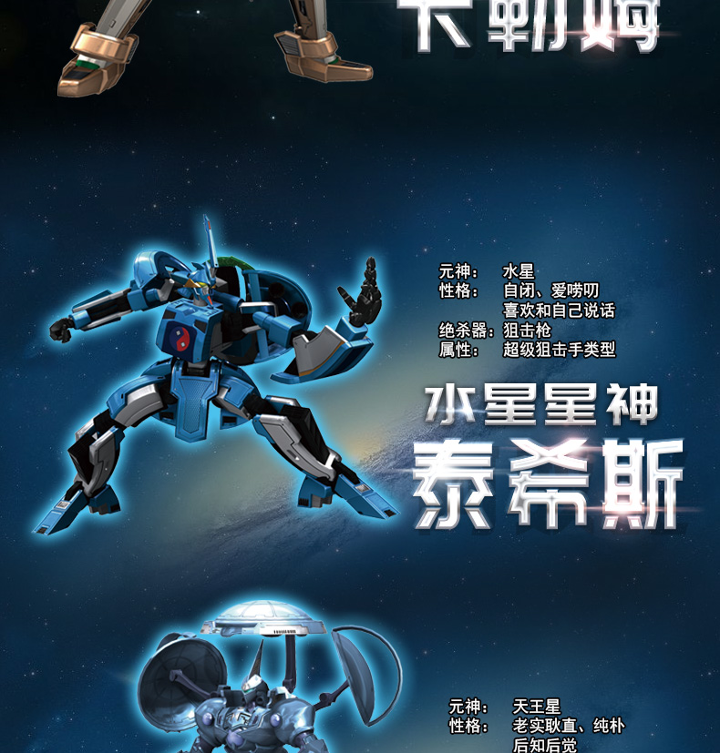 神太阳战士阿波罗盖亚哈迪斯变形星球机器人男玩家海王星神波塞冬5寸