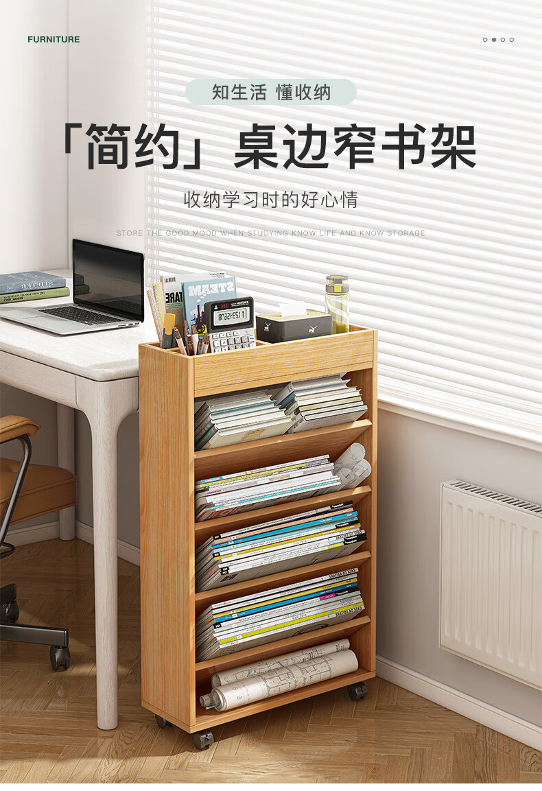 桌边学生置物架落地可移动教室课桌书本收纳神器书桌旁放书置物架 【不带轮】橡胶木色42X17X75CM