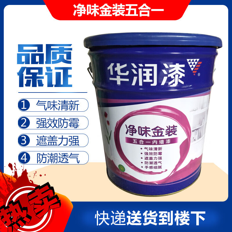 华润漆华润金装净味五合一内墙白色乳胶漆18l环保 净味油漆涂料 18l