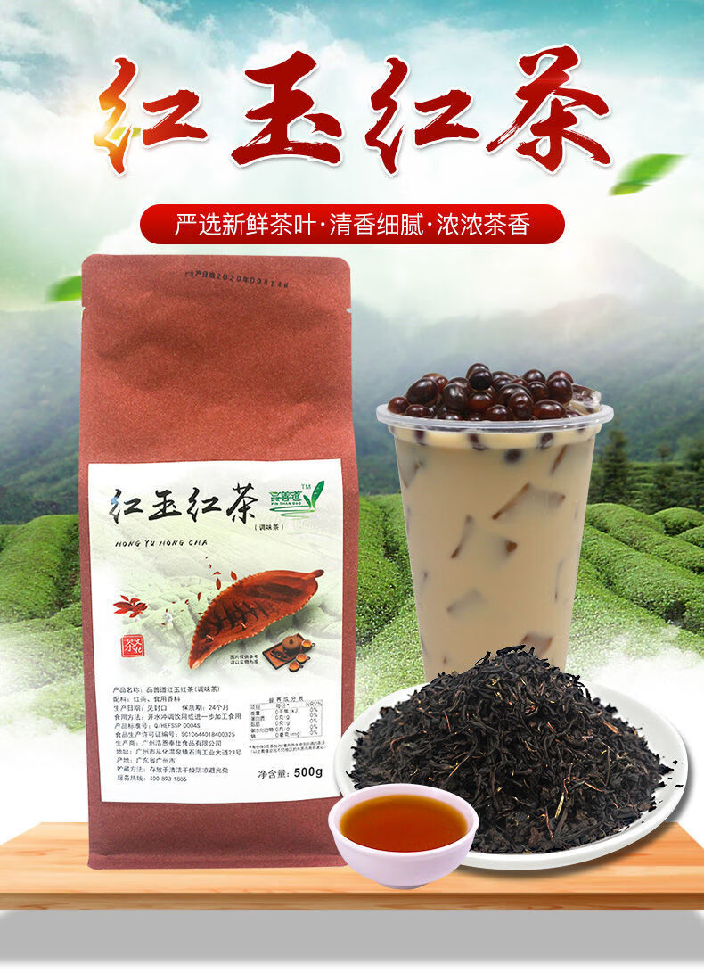 品善道红玉红茶500g高山红茶红玉茗茶皇茶贡茶台式奶茶专用茶叶500g