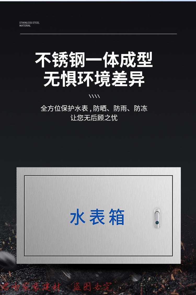 不锈钢单户水表箱明装1户暗装户外定做家用定做自来水厂水管30501户暗